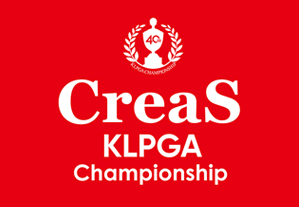 크리스F&C 제40회 KLPGA 챔피언십 인포메이션!