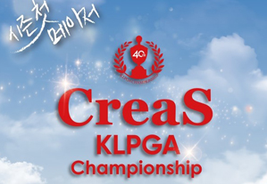 크리스에프엔씨 KLPGA 챔피언십 이벤트 소식