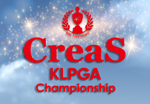 크리스 F&C KLPGA 챔피언십, 26일 개막 