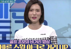 박진이프로, 조민준프로, 김민아 아나운서와 함께하는 SBS레슨팩토리 28회 공개!