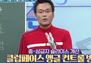 조민준프로, 박진이프로, 김민아 아나운서와 함께하는 SBS레슨팩토리 34회 공개!